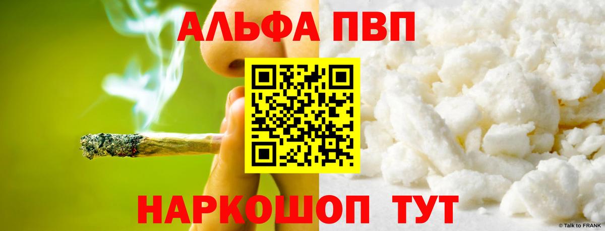 Альфа ПВП СК  Вход с VPN  А ПВП  Урус-Мартан 