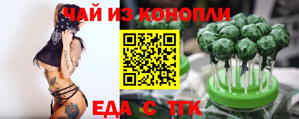 Печенье с ТГК марихуана Урус-Мартан