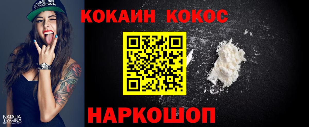 COCAIN 98% Урус-Мартан
