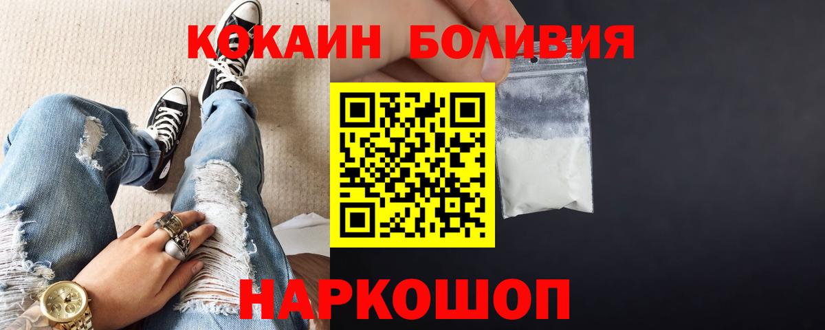 Урус-Мартан  Кокаин  Вход с VPN  Cocaine Fish Scale 