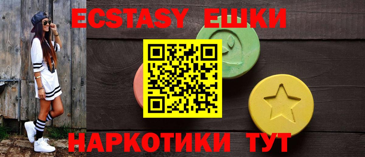 ЭКСТАЗИ TESLA  Ecstasy  Вход с VPN  Урус-Мартан  Экстази ешки 