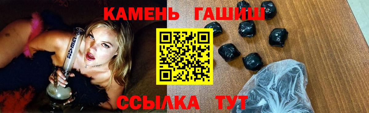 ГАШ 40% ТГК  Вход с VPN  магазин продажи   ГАШ  Урус-Мартан  ГАШИШ гашик 