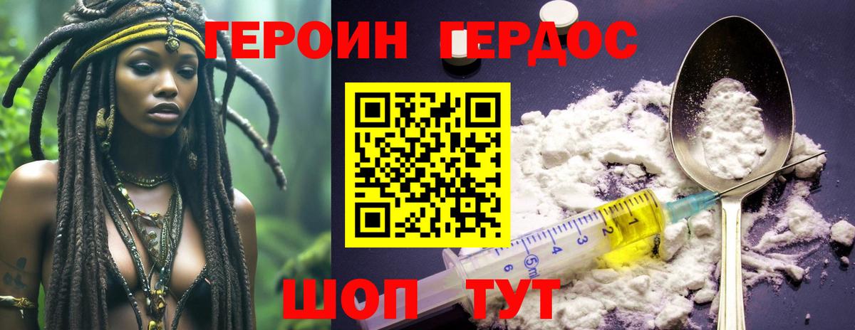 Урус-Мартан  Героин белый  Героин  Вход с VPN 