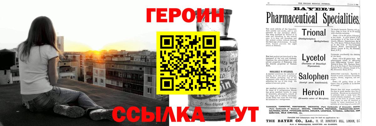 ГЕРОИН хмурый Урус-Мартан