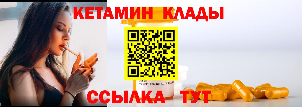 Кетамин VHQ Урус-Мартан