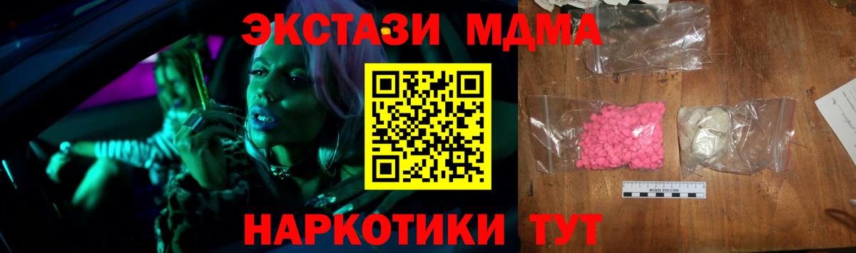 Урус-Мартан  МДМА VHQ  MDMA crystal  MDMA  Вход с VPN 