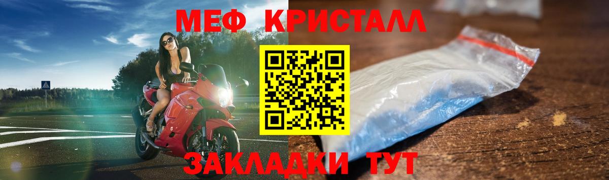 Меф Урус-Мартан