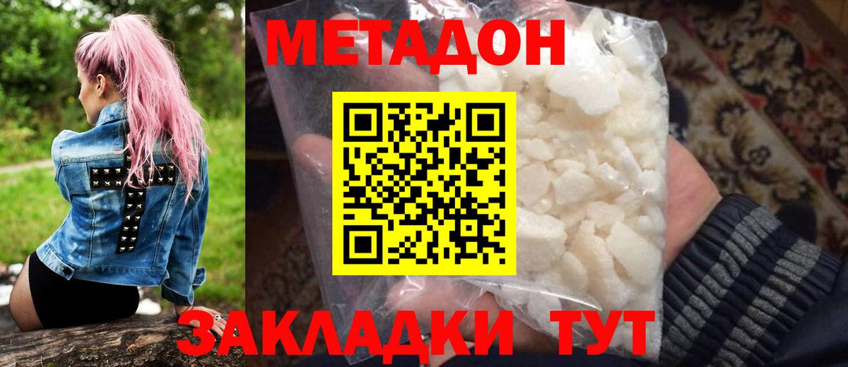 Урус-Мартан  Метадон methadone  Вход с VPN  Метадон кристалл 