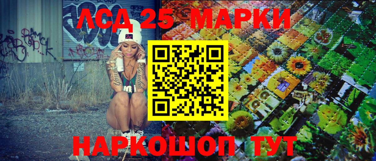 Марки NBOMe 1,8мг Урус-Мартан