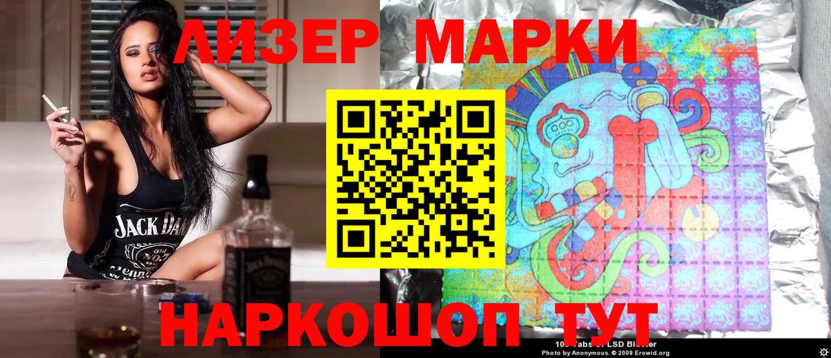 Марки 25I-NBOMe  Вход с VPN  купить закладку  Наркотические марки 1500мкг  Урус-Мартан 